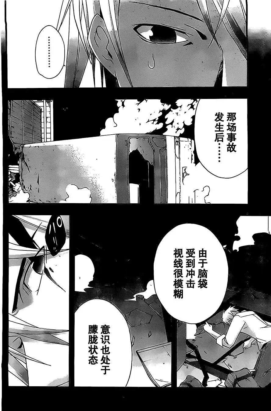 secret - 第02回 - 6