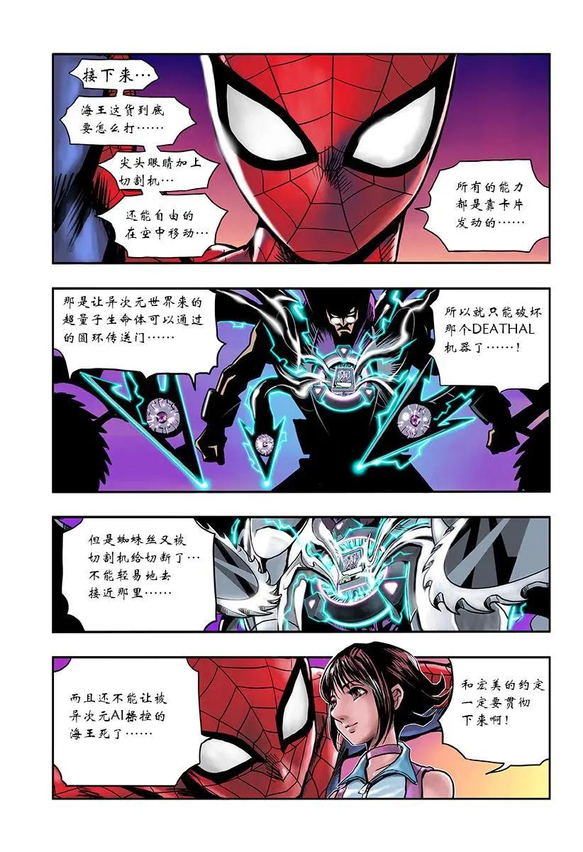 SECRET REVERSE - 後篇(1/2) - 3