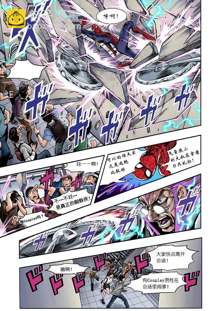 SECRET REVERSE - 後篇(1/2) - 7
