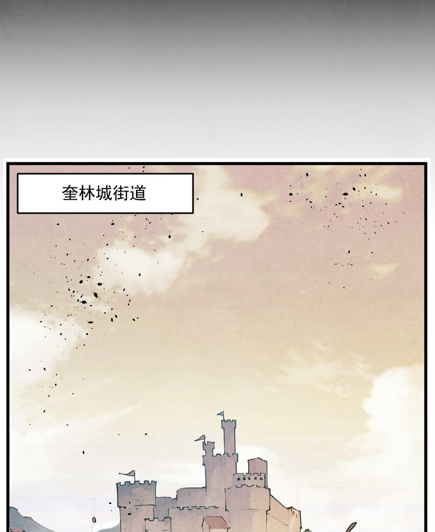 瑟恩傳：無芒之刃（劍與遠征 官方漫畫） - 01 奎林城最強劍士(1/2) - 2