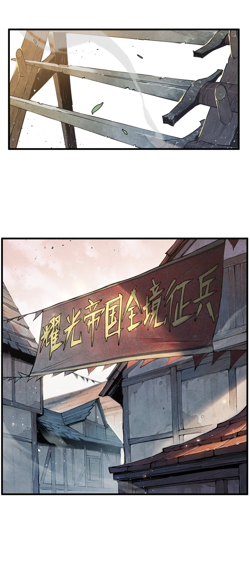 瑟恩傳：無芒之刃（劍與遠征 官方漫畫） - 01 奎林城最強劍士(1/2) - 4