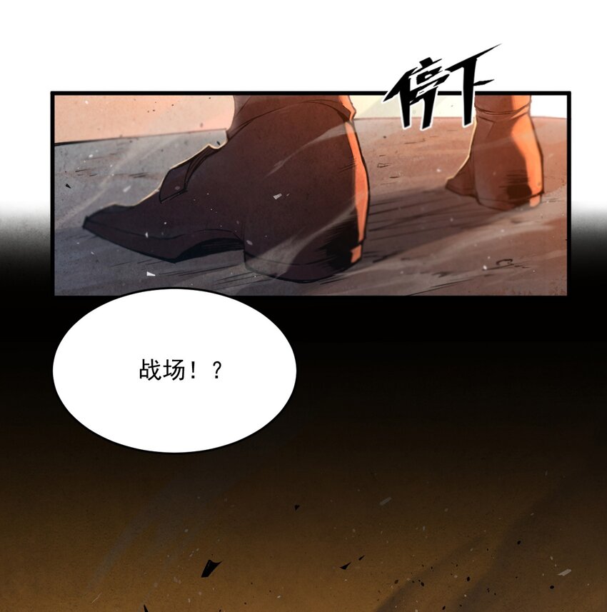 瑟恩傳：無芒之刃（劍與遠征 官方漫畫） - 01 奎林城最強劍士(2/2) - 2