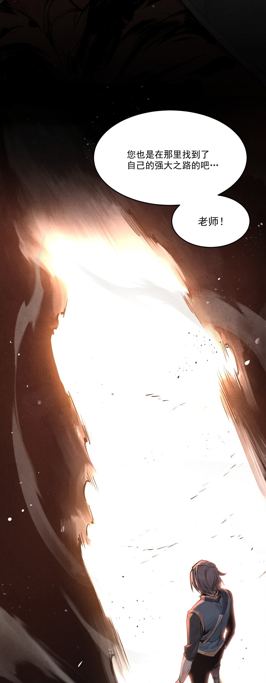 瑟恩傳：無芒之刃（劍與遠征 官方漫畫） - 01 奎林城最強劍士(2/2) - 2