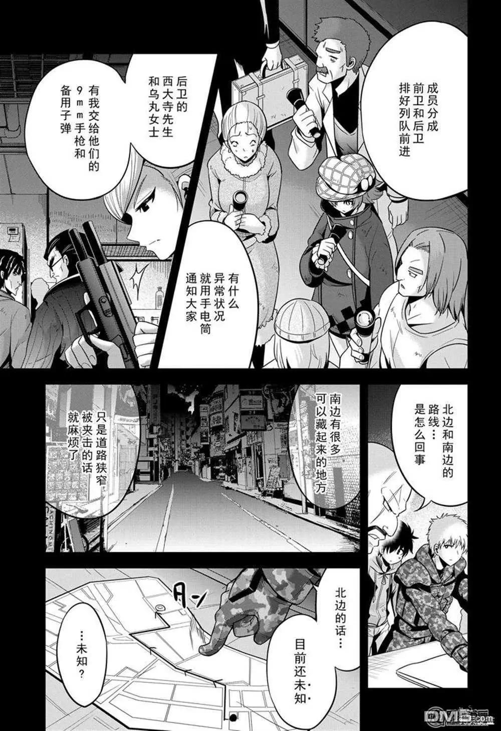 澀谷金魚 - 第27話 - 1