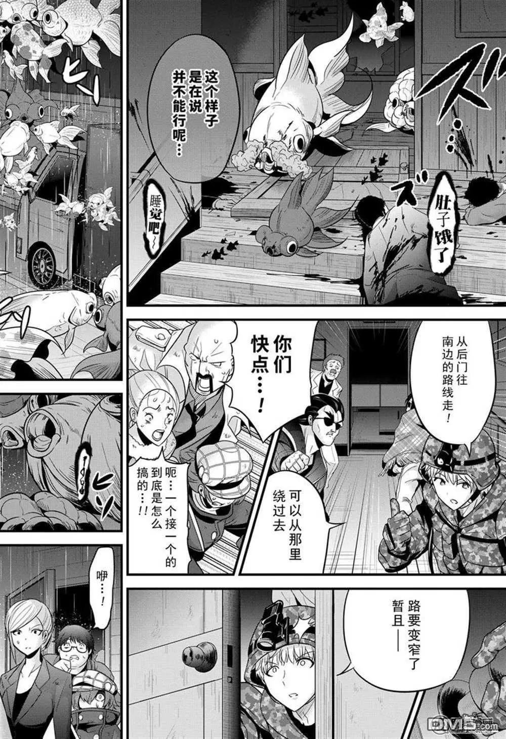 澀谷金魚 - 第27話 - 5