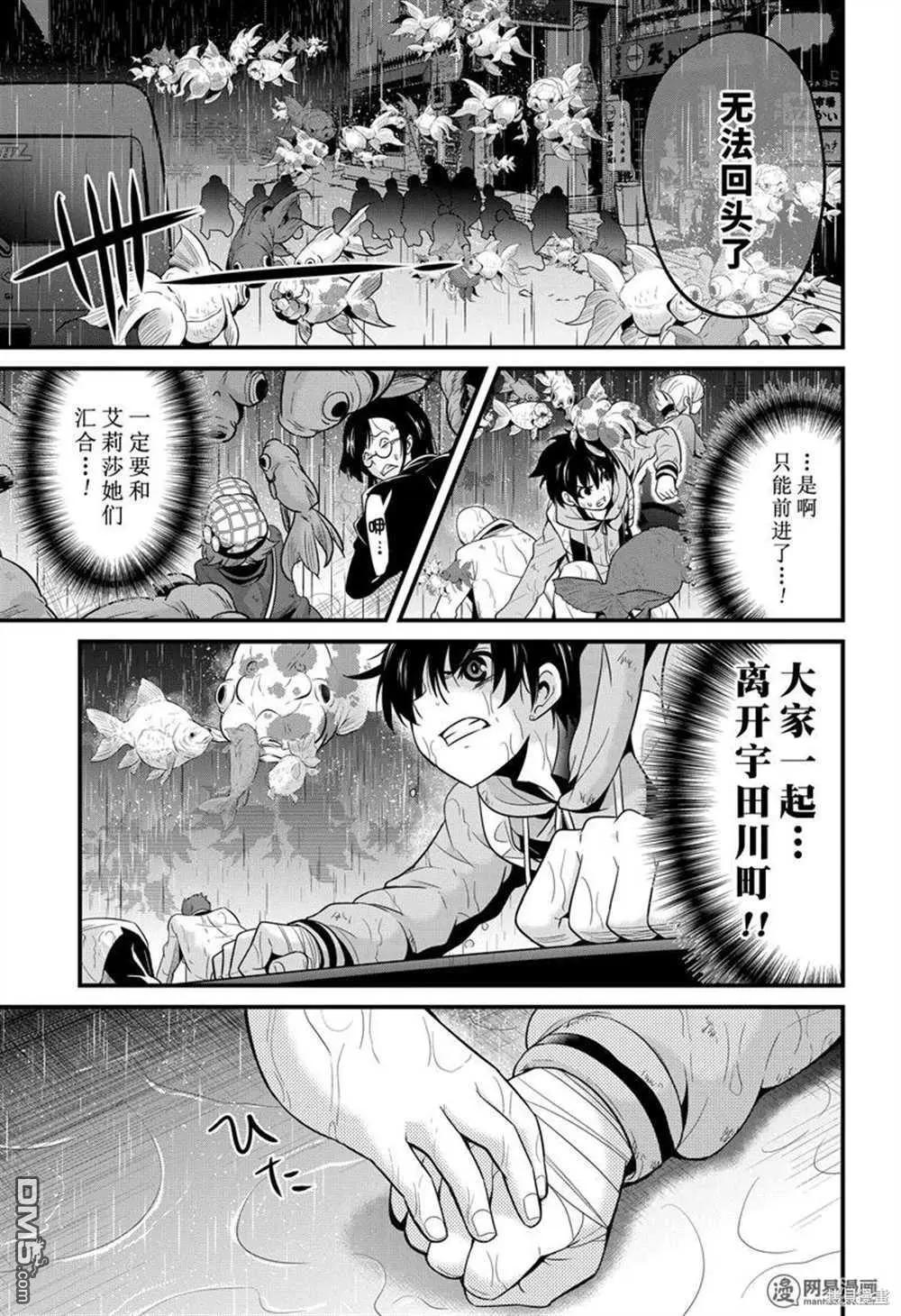 澀谷金魚 - 第27話 - 1