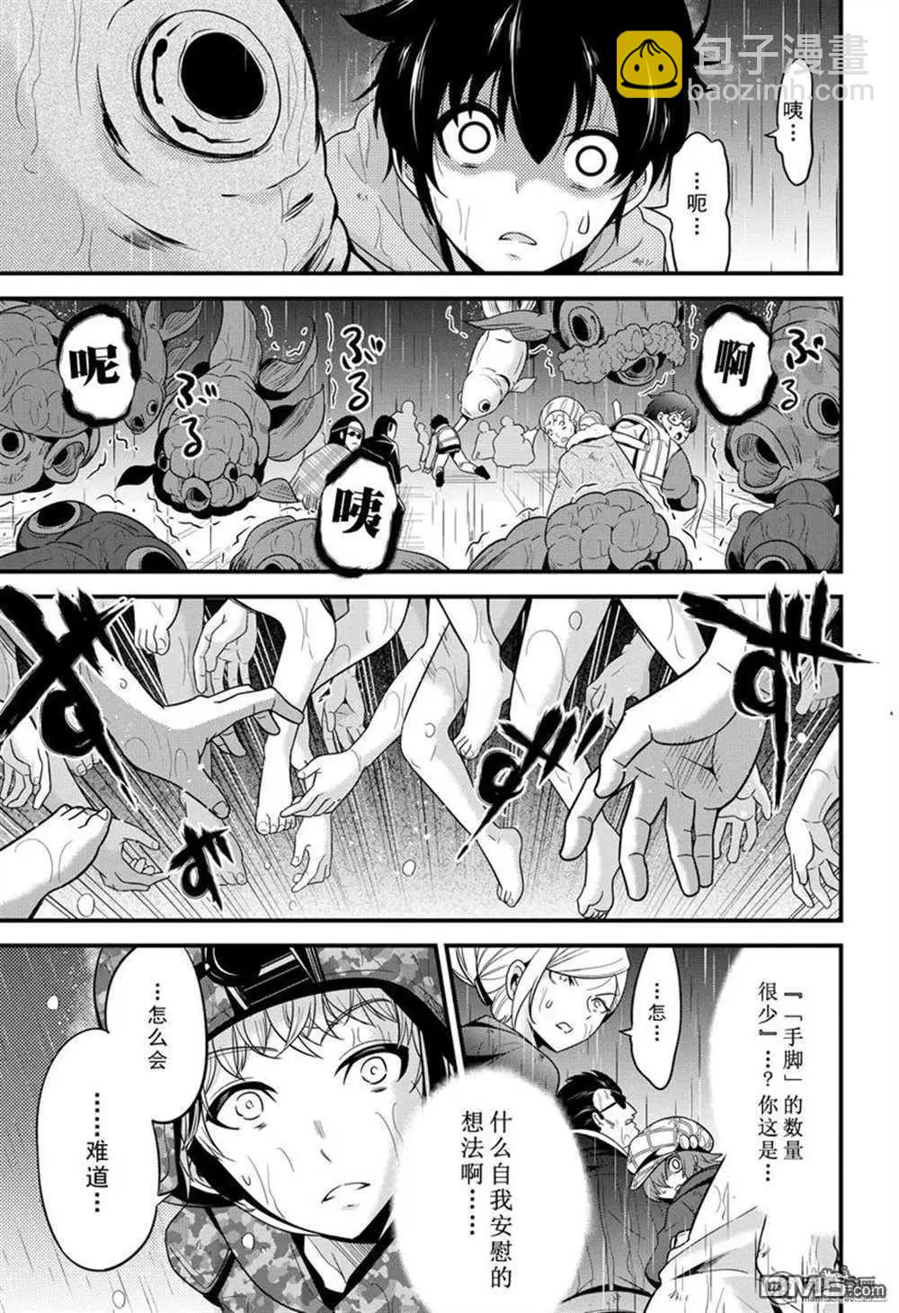 澀谷金魚 - 第27話 - 3