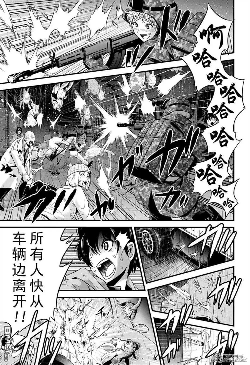澀谷金魚 - 第27話 - 2