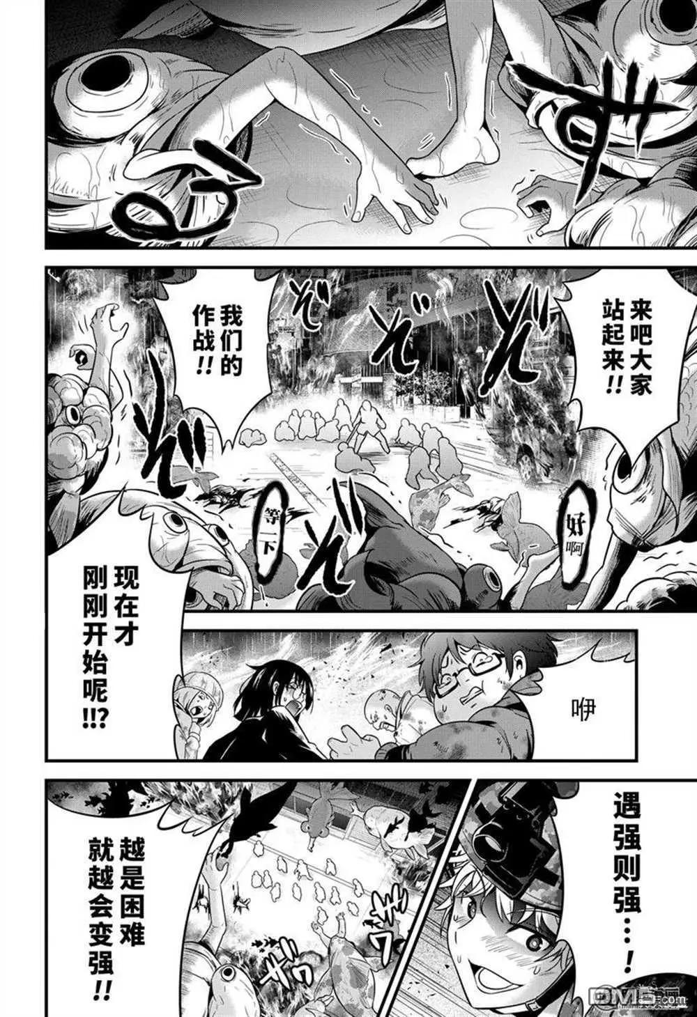 澀谷金魚 - 第27話 - 7