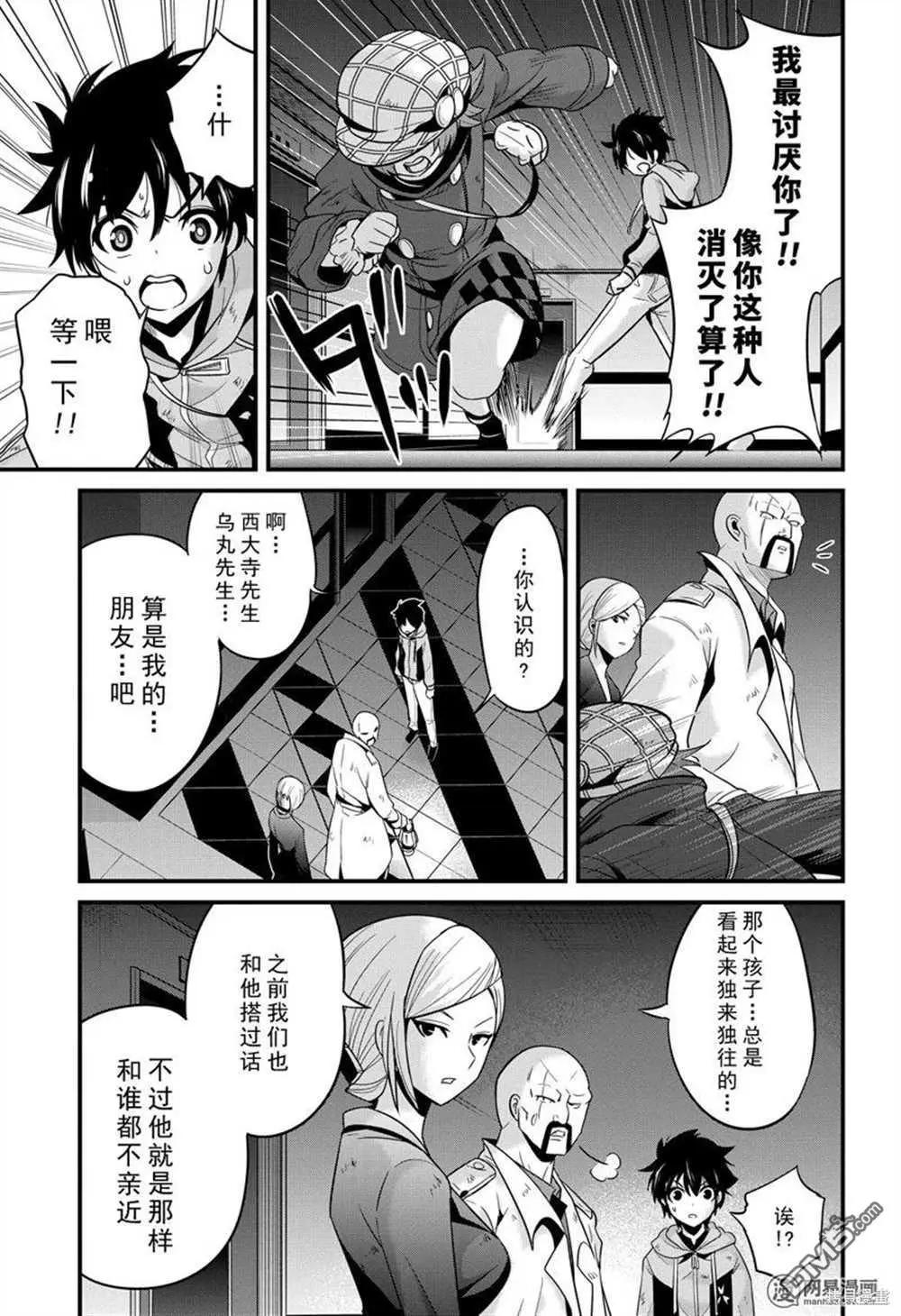 澀谷金魚 - 第27話 - 7