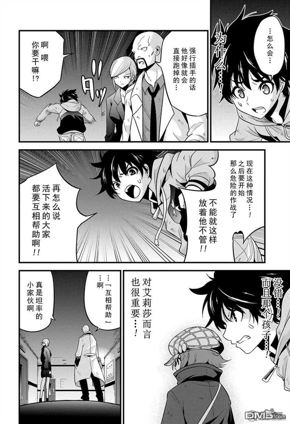 澀谷金魚 - 第27話 - 1