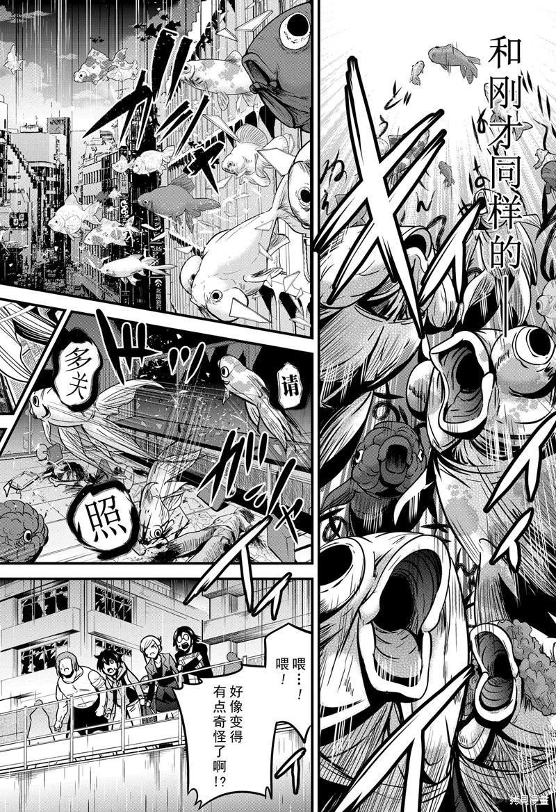 澀谷金魚 - 第31話 - 4