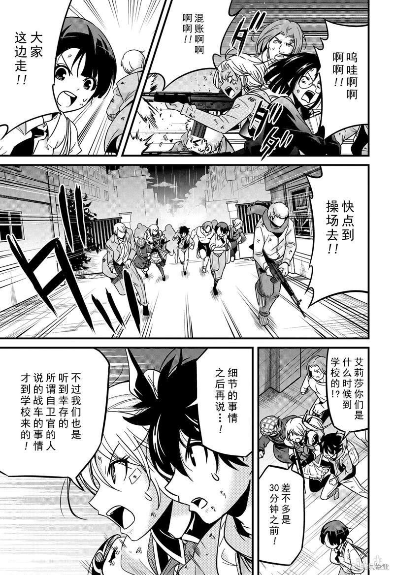 澀谷金魚 - 第31話 - 1