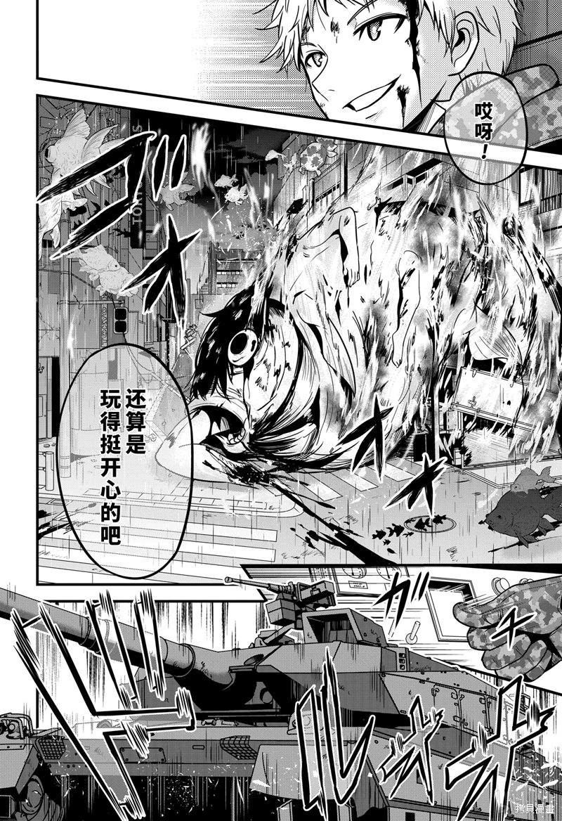 澀谷金魚 - 第31話 - 4