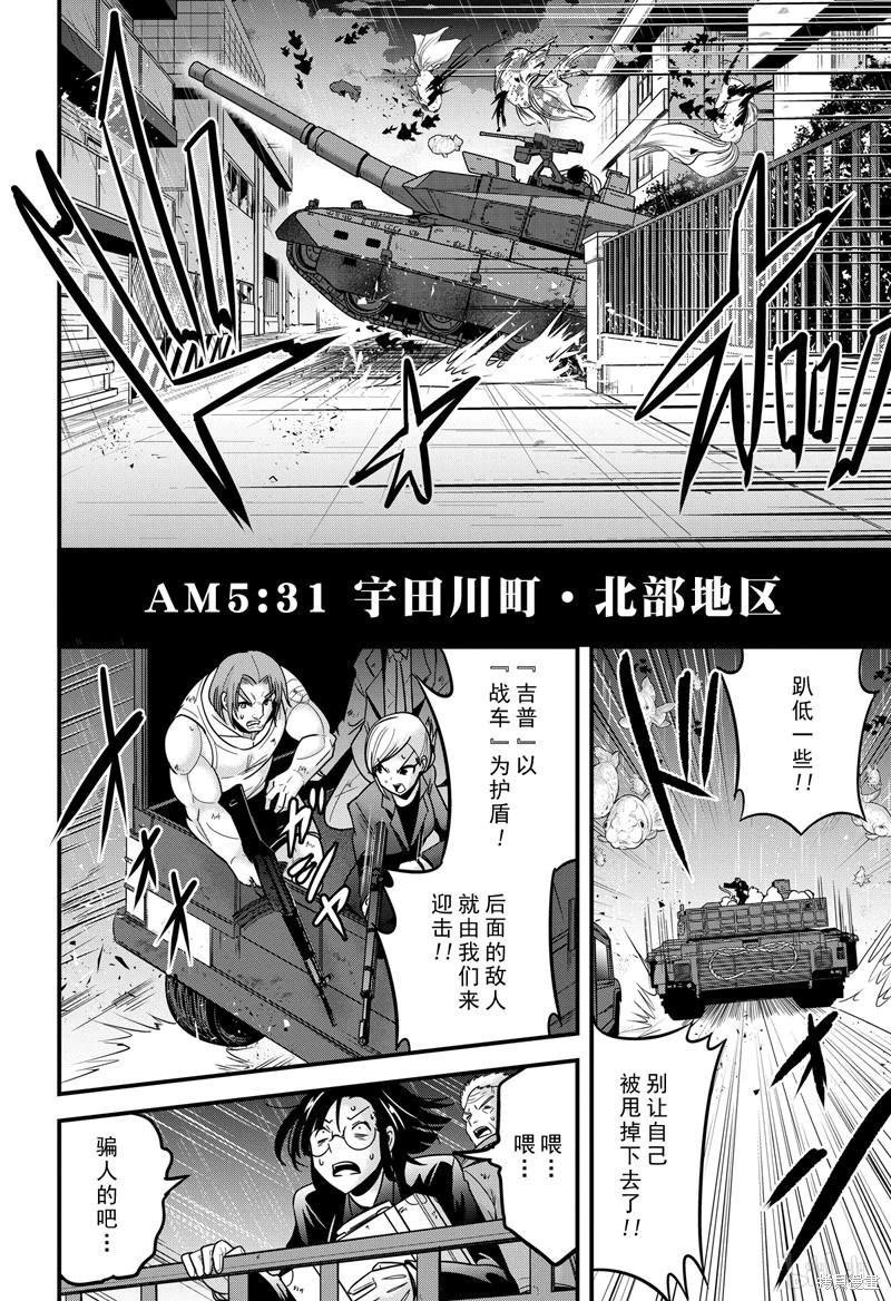 澀谷金魚 - 第31話 - 2