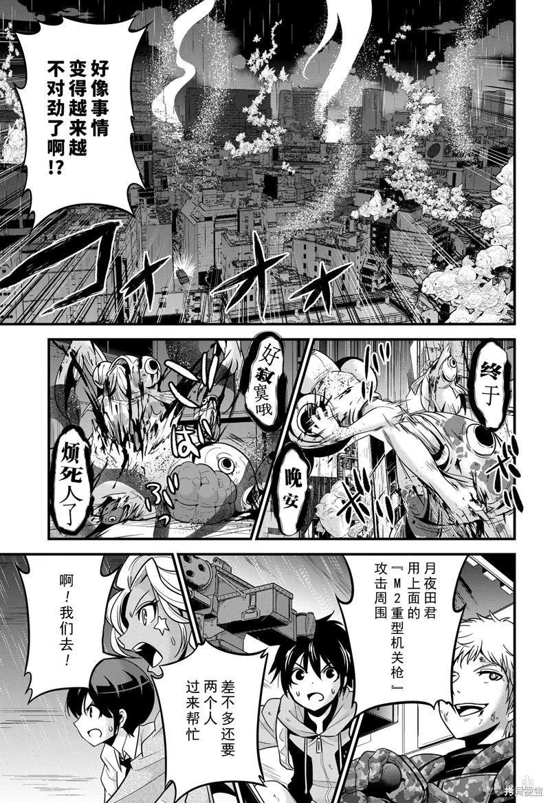 澀谷金魚 - 第31話 - 3