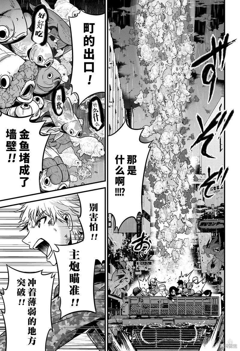 澀谷金魚 - 第31話 - 3