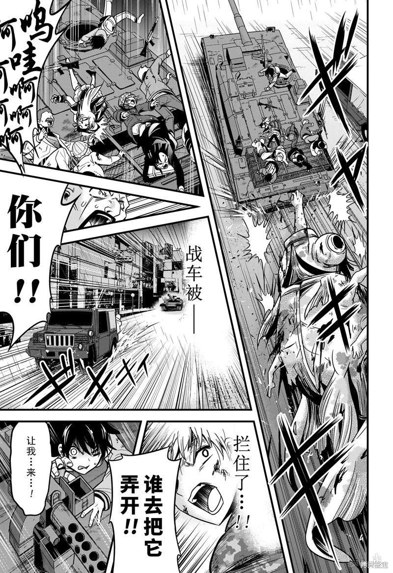 澀谷金魚 - 第31話 - 5