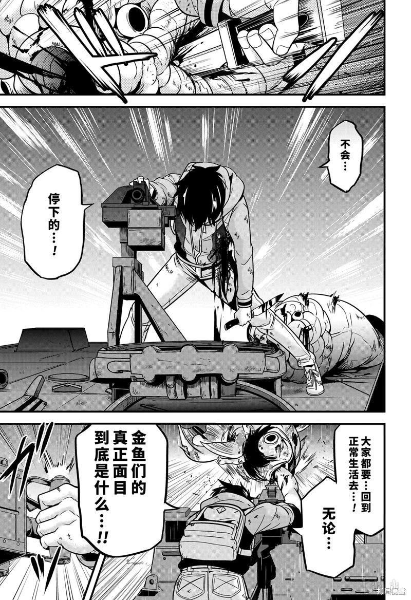 澀谷金魚 - 第31話 - 1