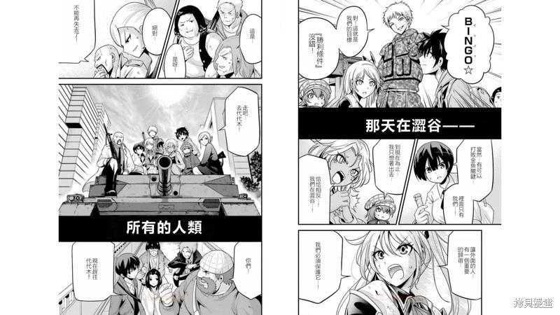 澀谷金魚 - 第33話 - 4