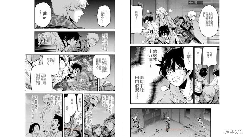 澀谷金魚 - 第35話 - 3