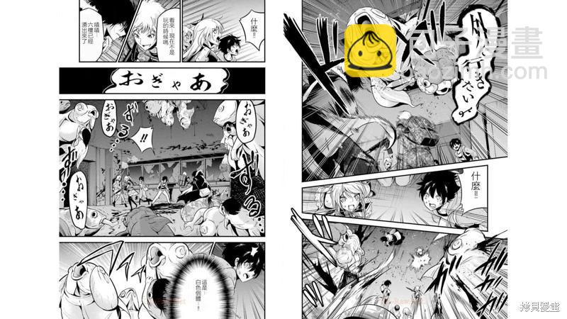 澀谷金魚 - 第35話 - 3