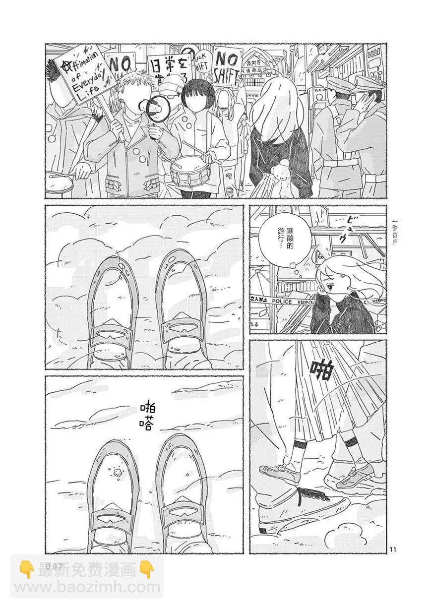 se醬 - 第06話 - 2