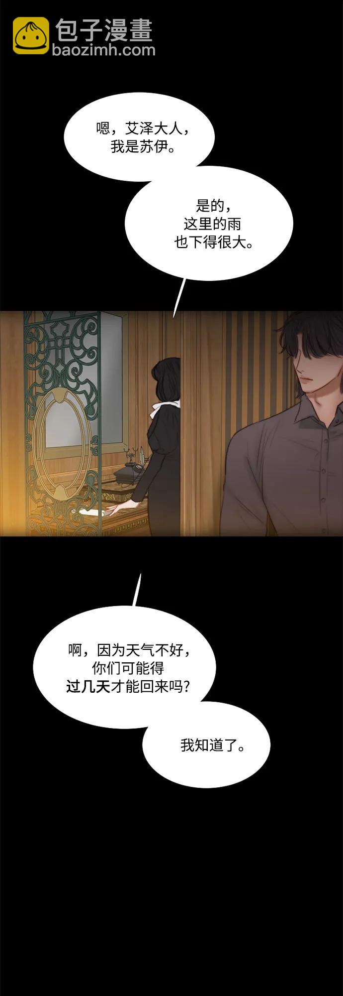 [第35话] 你也得对我负责46