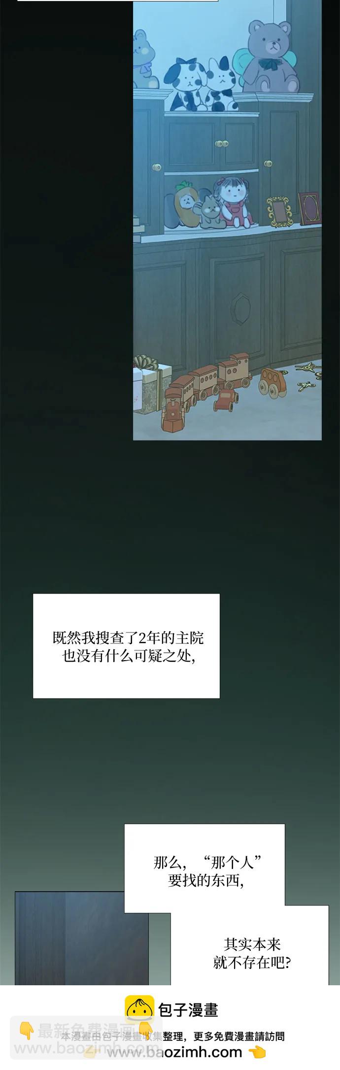 [第35话] 你也得对我负责49