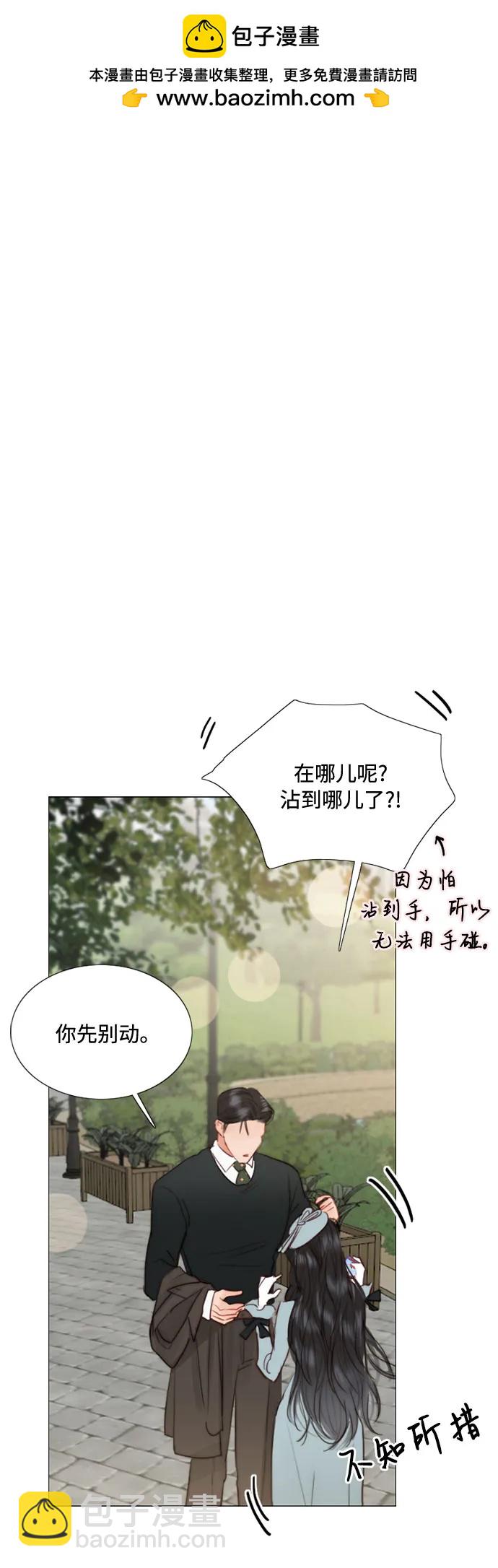 瑟琳娜 - [第39話] 約會（2）(1/2) - 2