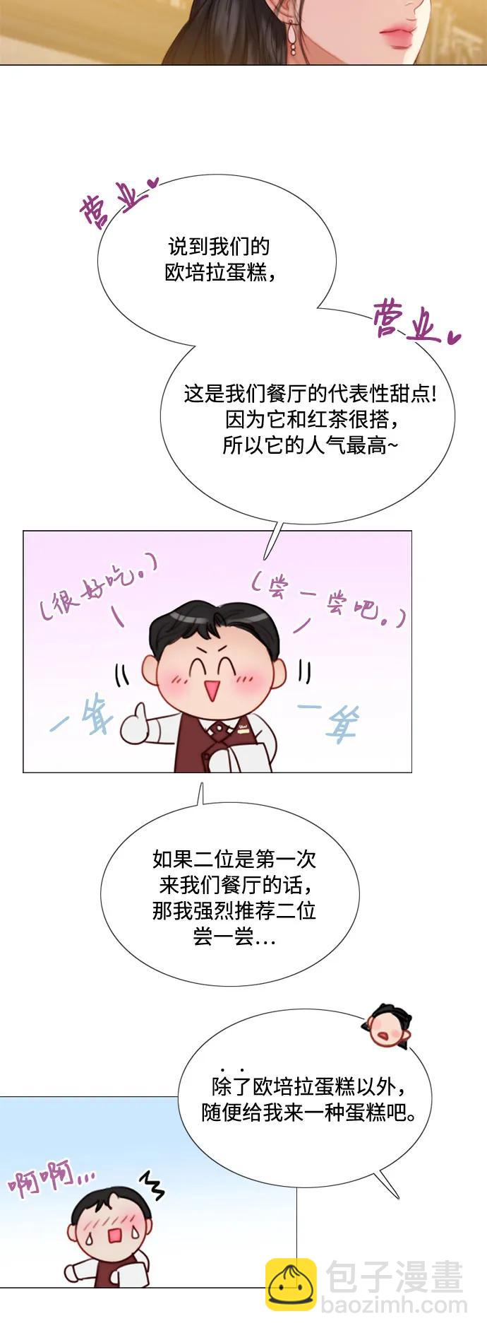 瑟琳娜 - [第39話] 約會（2）(2/2) - 2