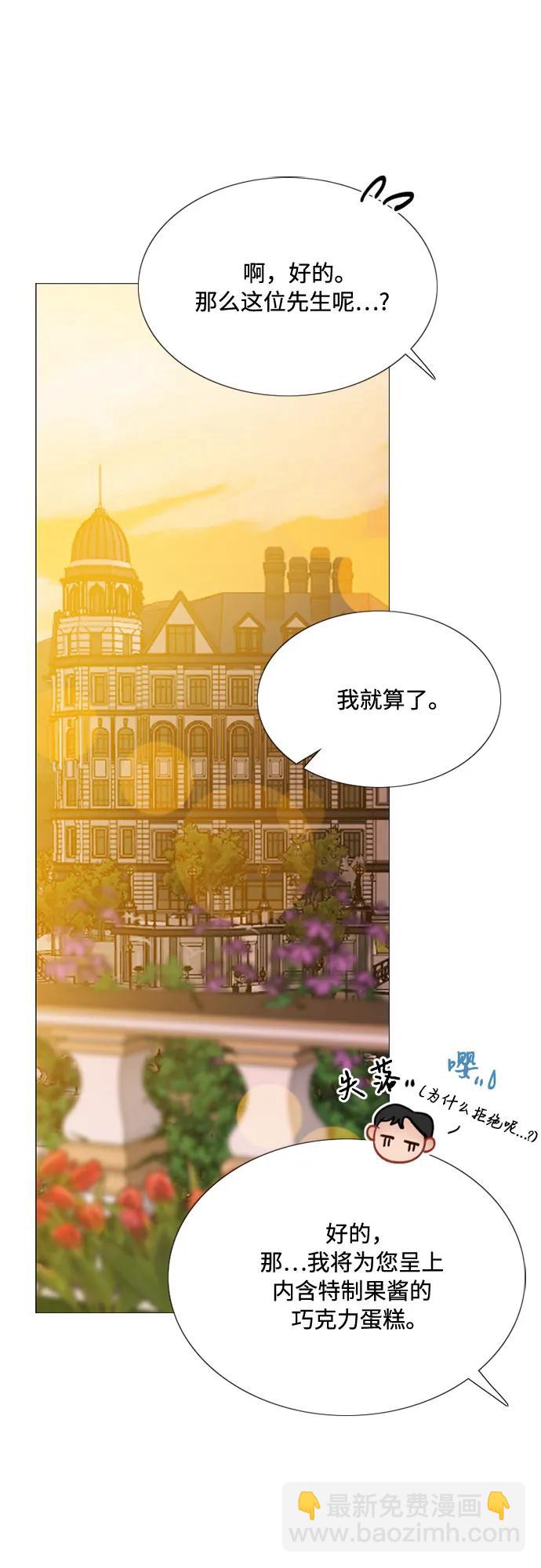 瑟琳娜 - [第39話] 約會（2）(2/2) - 3