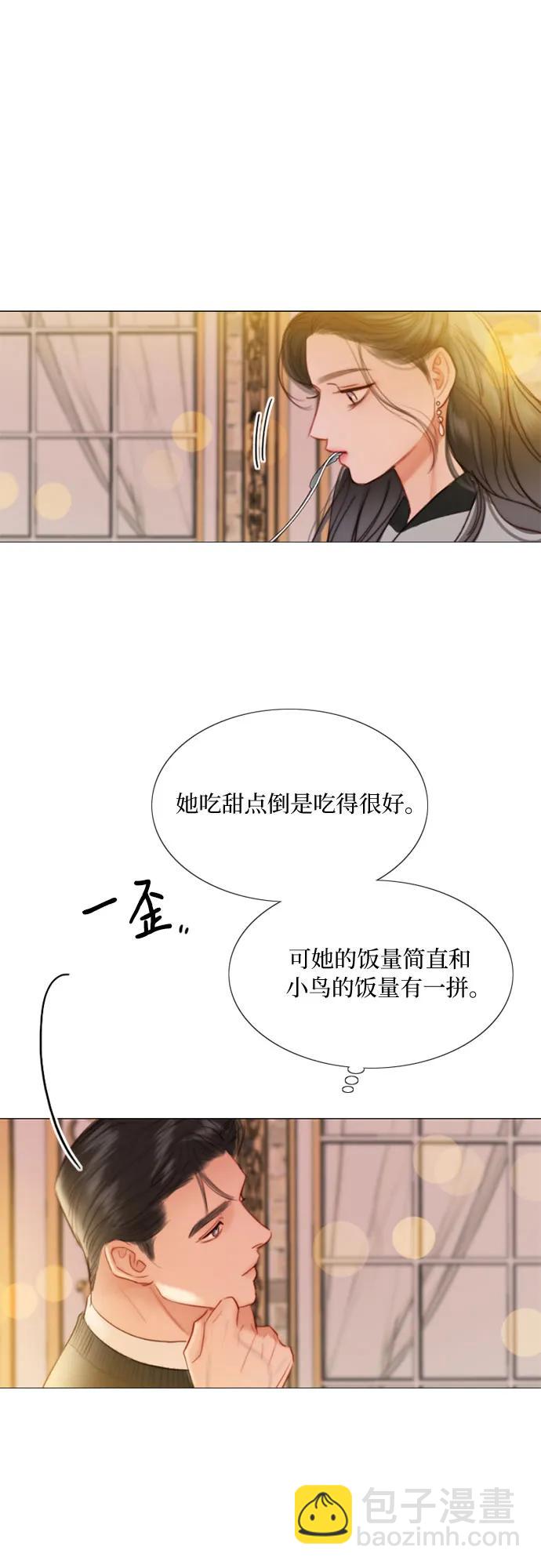 瑟琳娜 - [第39話] 約會（2）(2/2) - 5