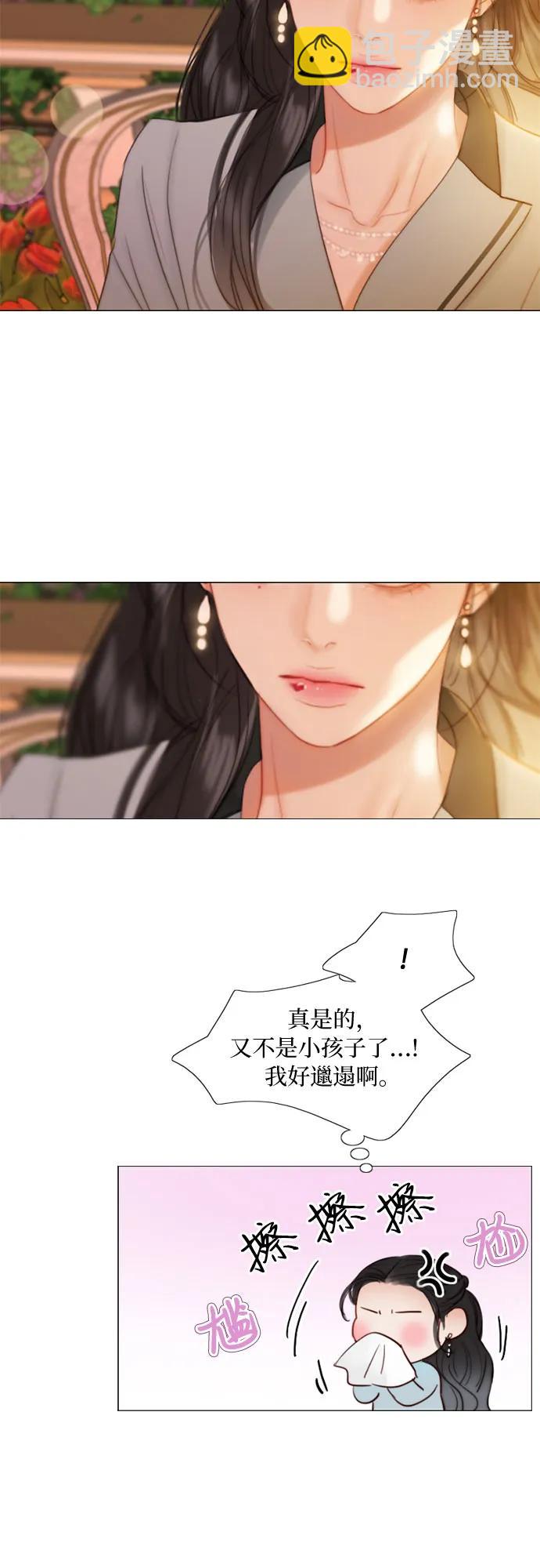 瑟琳娜 - [第39話] 約會（2）(2/2) - 2