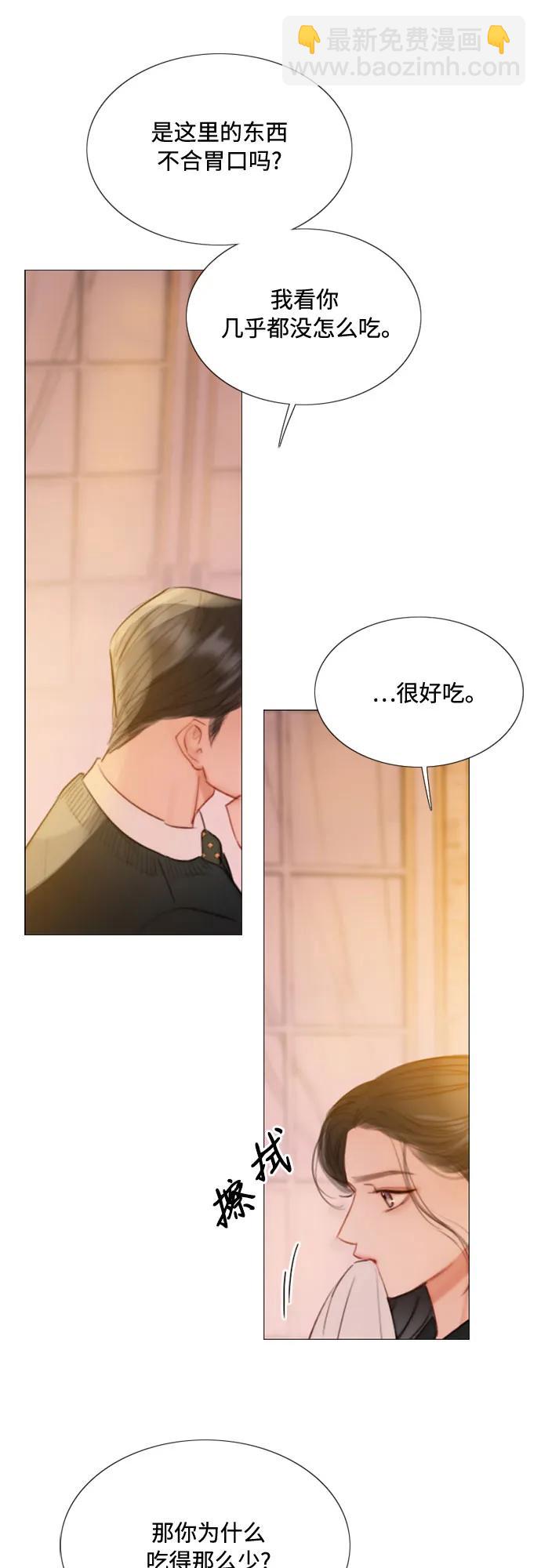 瑟琳娜 - [第39話] 約會（2）(2/2) - 4