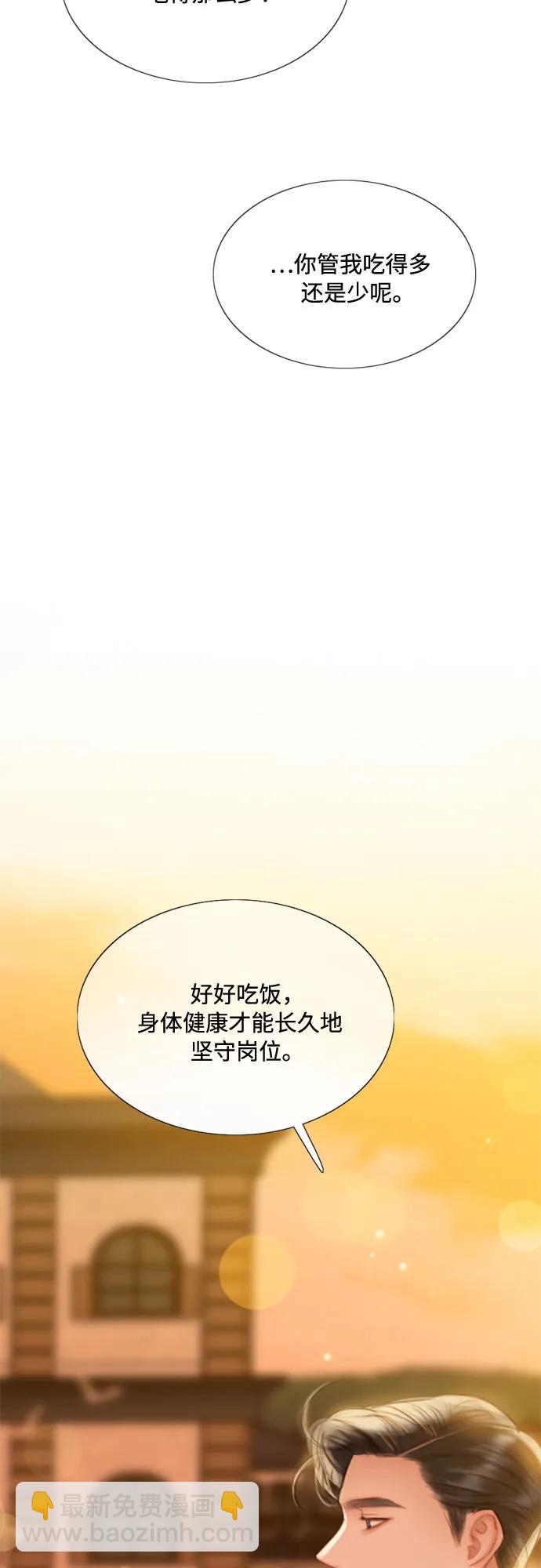 瑟琳娜 - [第39話] 約會（2）(2/2) - 5