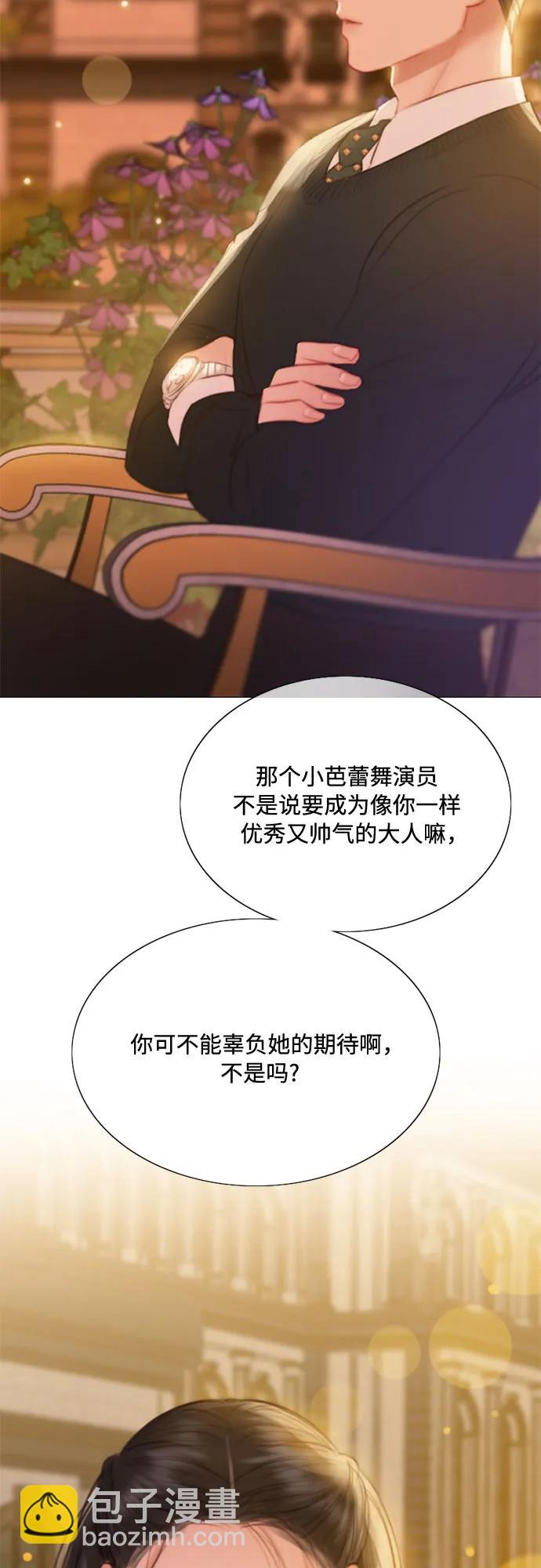 瑟琳娜 - [第39話] 約會（2）(2/2) - 1