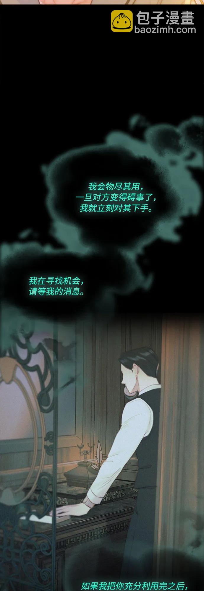 瑟琳娜 - [第39話] 約會（2）(2/2) - 3