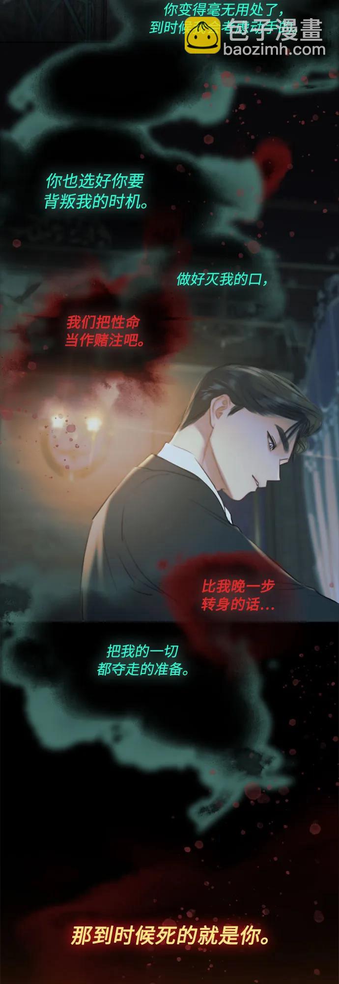 瑟琳娜 - [第39話] 約會（2）(2/2) - 4