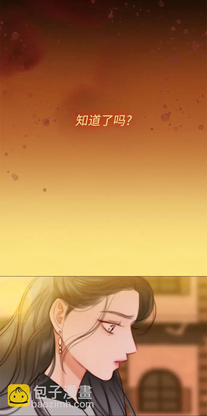 瑟琳娜 - [第39話] 約會（2）(2/2) - 5