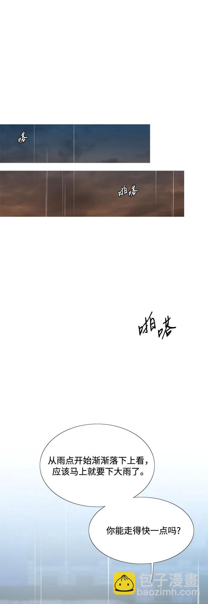 瑟琳娜 - [第39話] 約會（2）(2/2) - 3