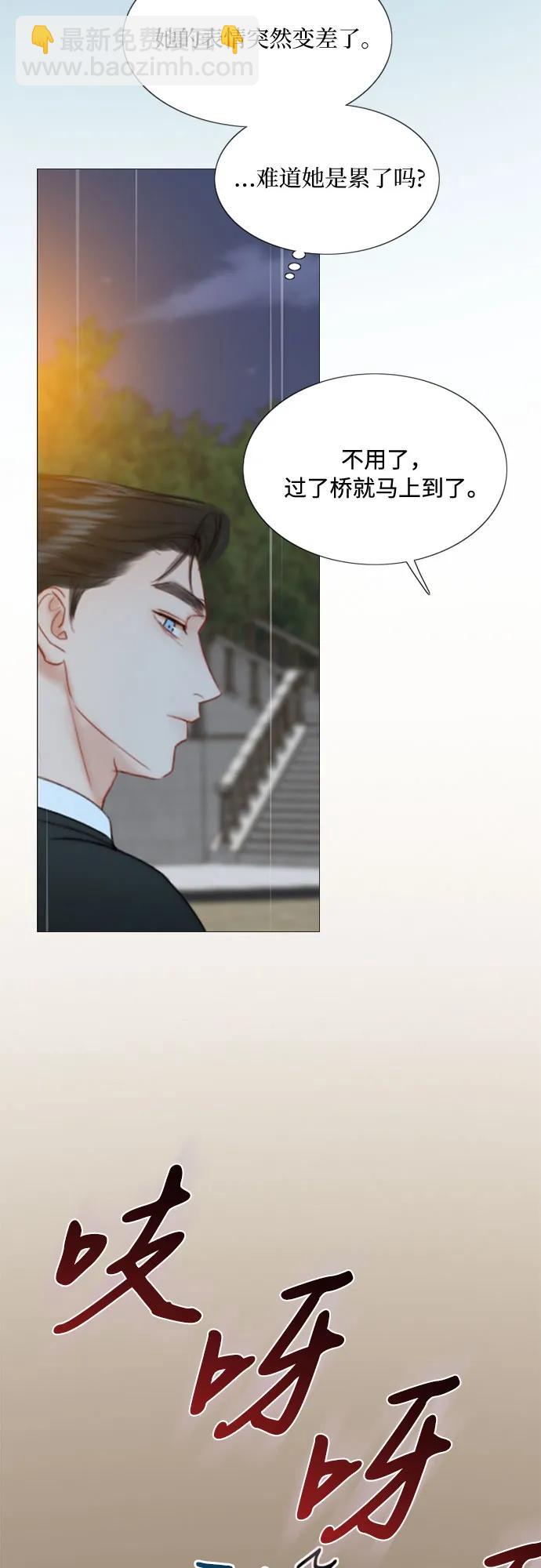 瑟琳娜 - [第39話] 約會（2）(2/2) - 5
