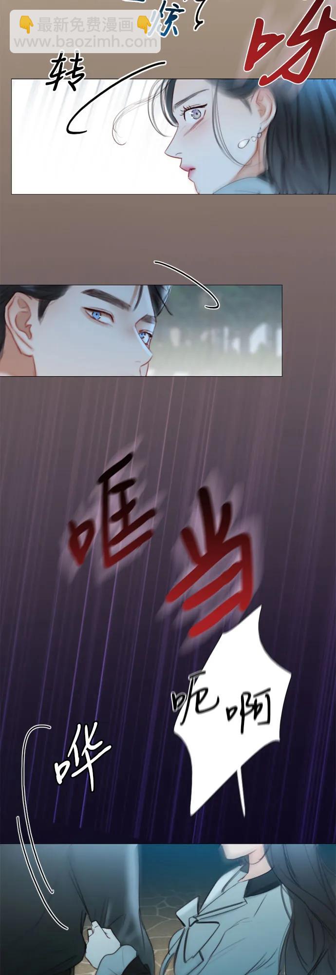 瑟琳娜 - [第39話] 約會（2）(2/2) - 1