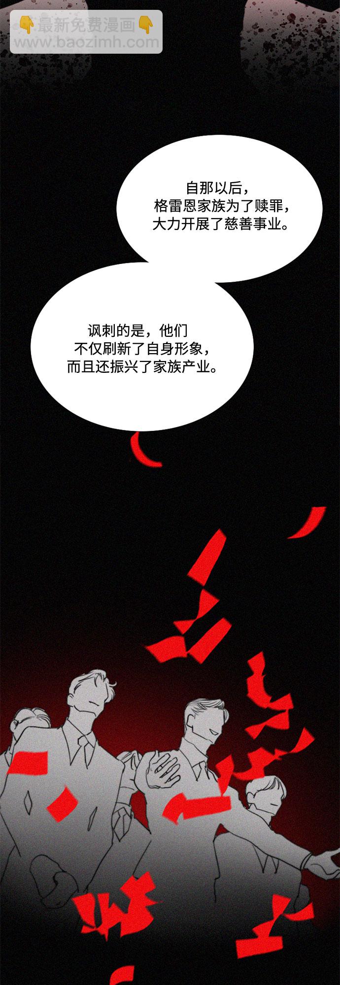 瑟琳娜 - [第7話] 琉璃花園（3）(1/2) - 2