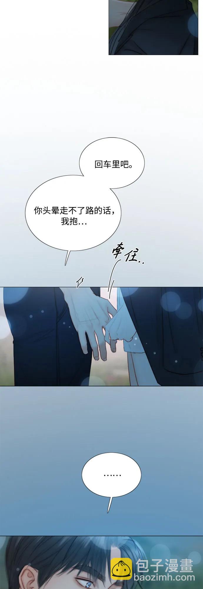 瑟琳娜 - [第73話] 我們要去哪裡呢(2/2) - 5