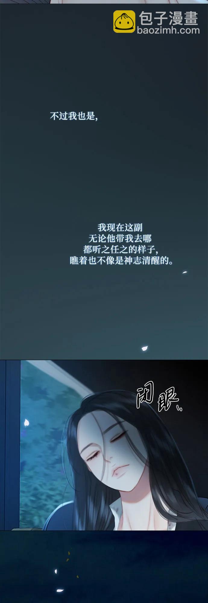 瑟琳娜 - [第73話] 我們要去哪裡呢(2/2) - 1