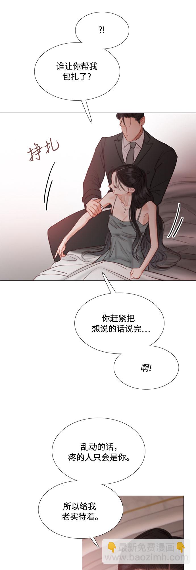瑟琳娜 - [第8話] 壞蛋 - 3