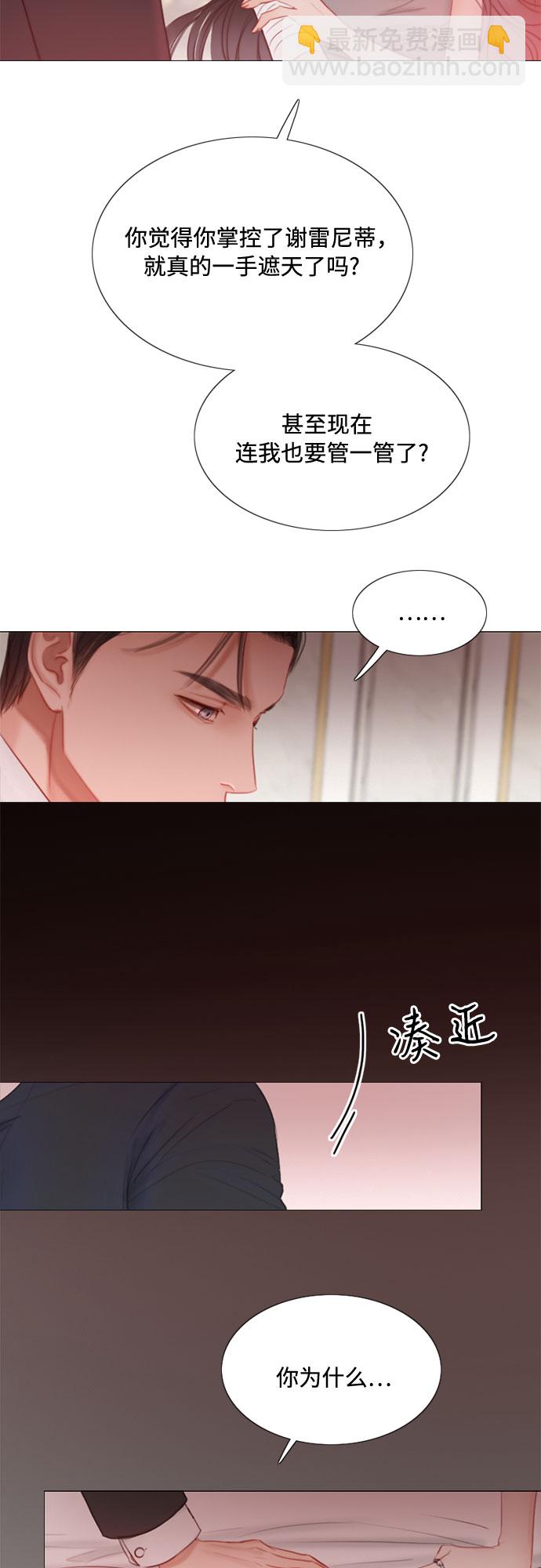 瑟琳娜 - [第8話] 壞蛋 - 1