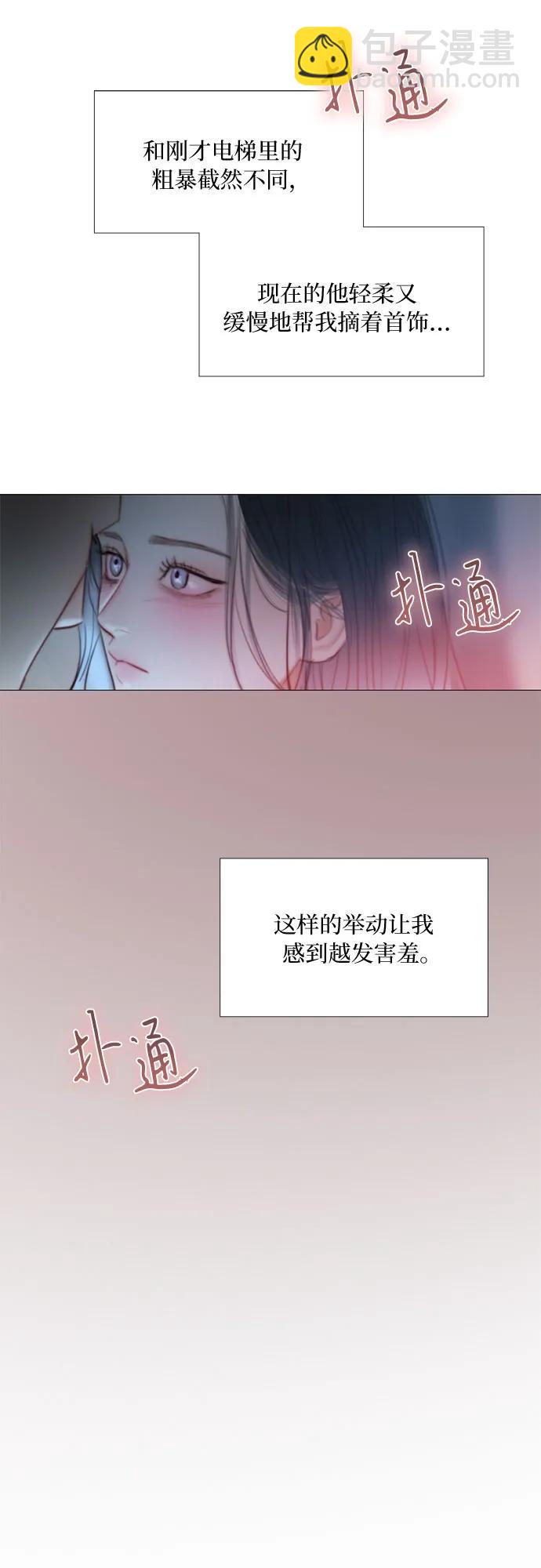 瑟琳娜 - [第85话] 和我做这种事(1/2) - 1