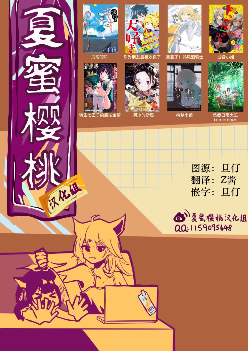 森崎同學的儲物櫃 - 第2話 - 2